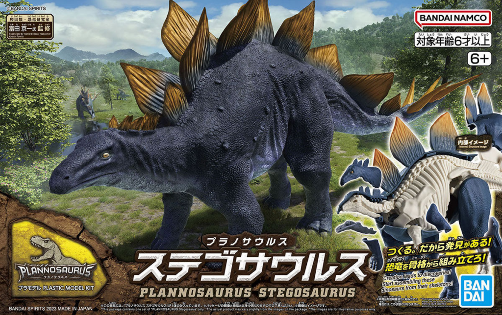 Bandai Plannosaurus Stegosaurus Plannosaurus Bandai Hobby(8)