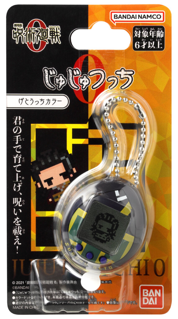 Bandai Jujutsu Kaisen Tamagotchi Nano Jujutsu Kaisen Geto(2)