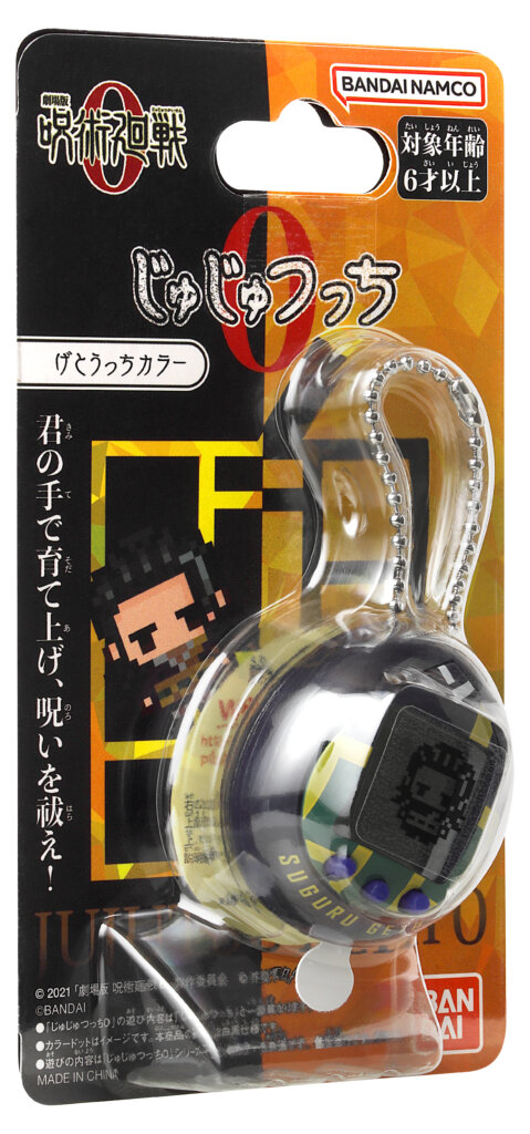 Bandai Jujutsu Kaisen Tamagotchi Nano Jujutsu Kaisen Geto(4)