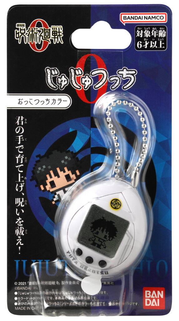 Bandai Jujutsu Kaisen Tamagotchi Nano Jujutsu Kaisen Okkotsu(2)